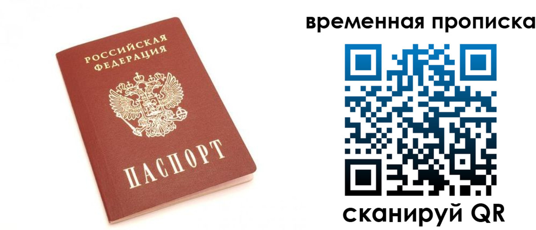 прописка для военкомата в Уварово