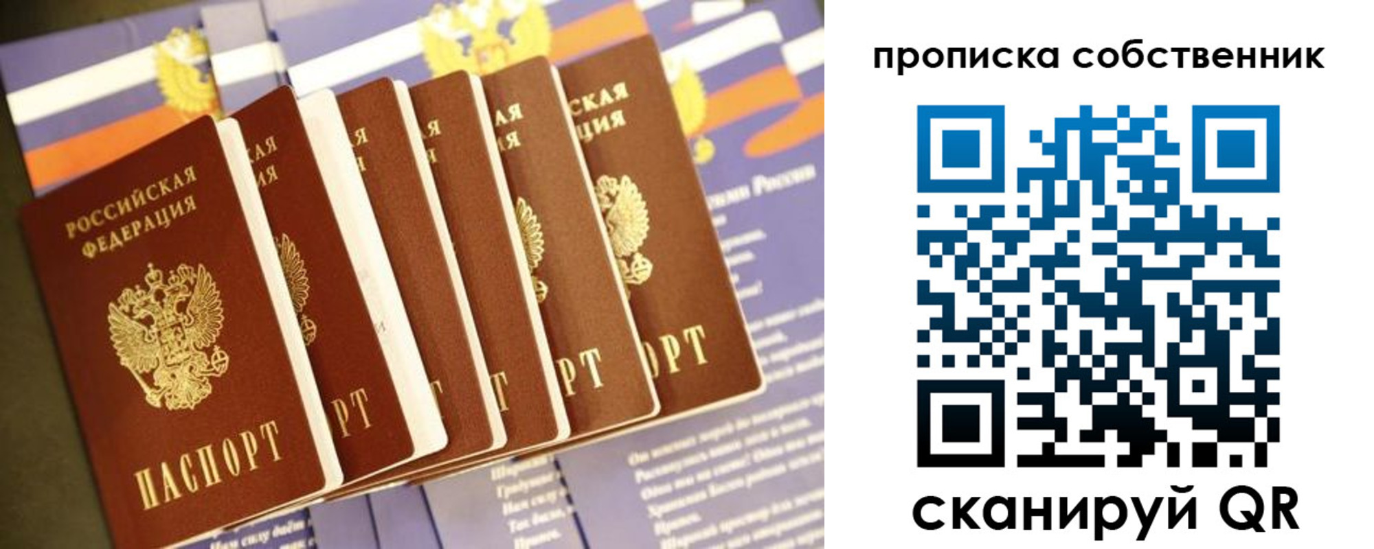 прописка ребенка в Уварово