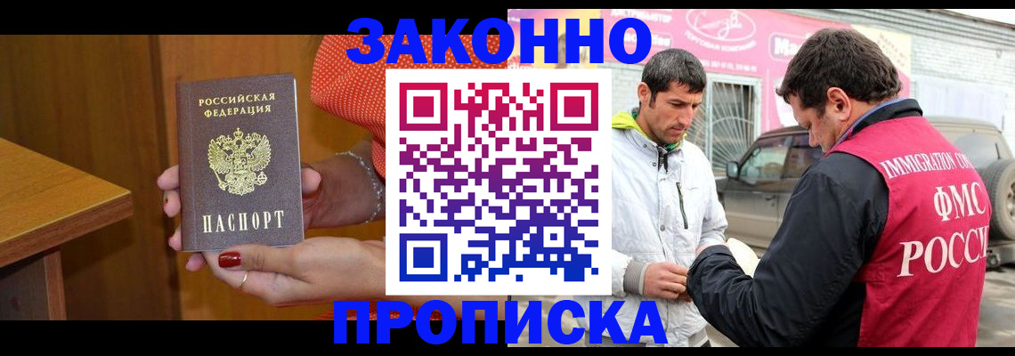временная регистрация адрес в Уварово