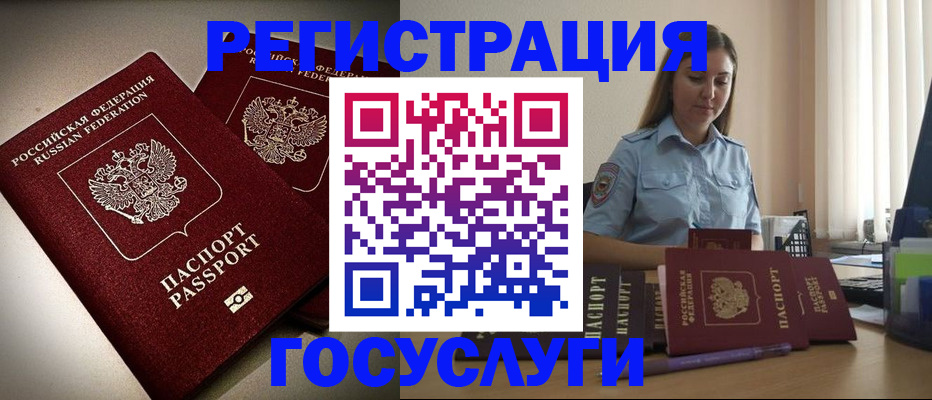 где прописаться в Уварово