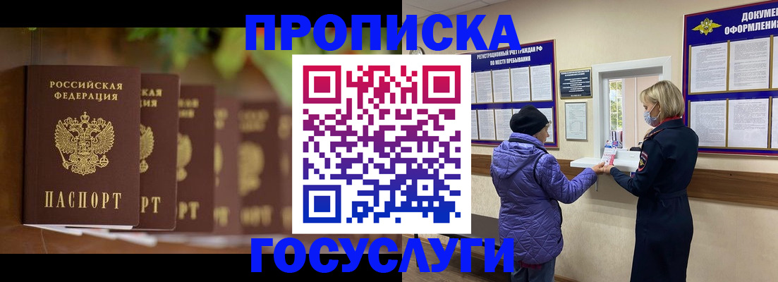 временная регистрация в квартире в Уварово