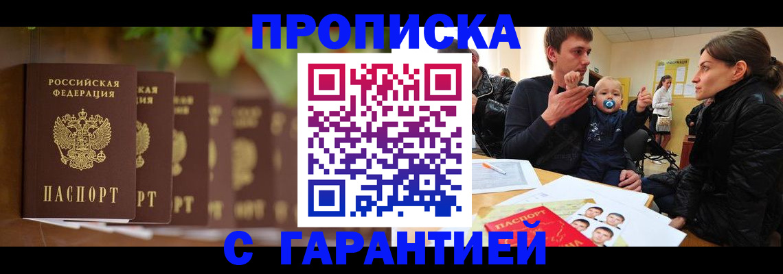временная регистрация госуслуги в Уварово