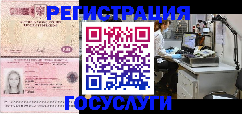 прописка штамп в Уварово