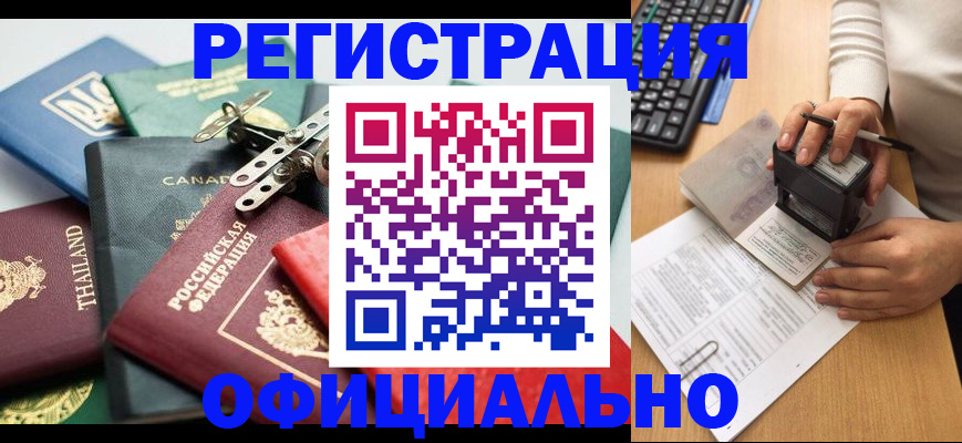 прописка для кредита в Уварово
