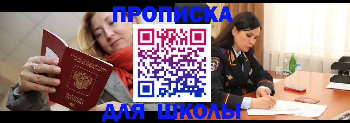 временная регистрация для всех в Уварово