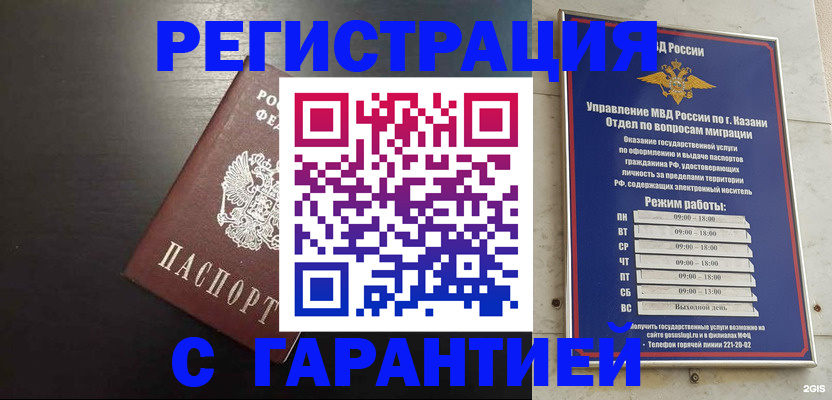 временная регистрация надежно в Уварово