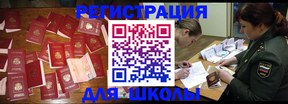 регистрация в Уварово