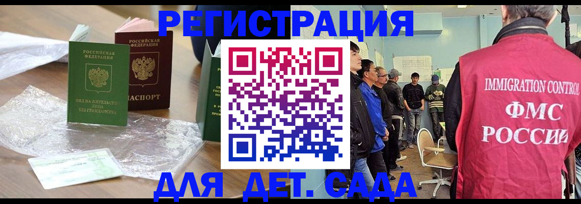 прописка в Уварово