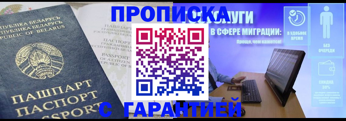 прописка иностранных граждан в Уварово