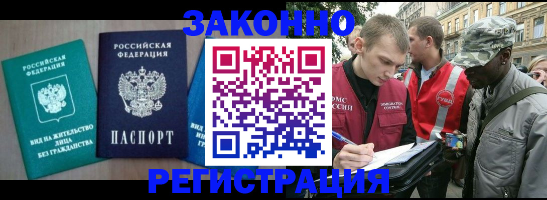 временная регистрация адрес в Уварово